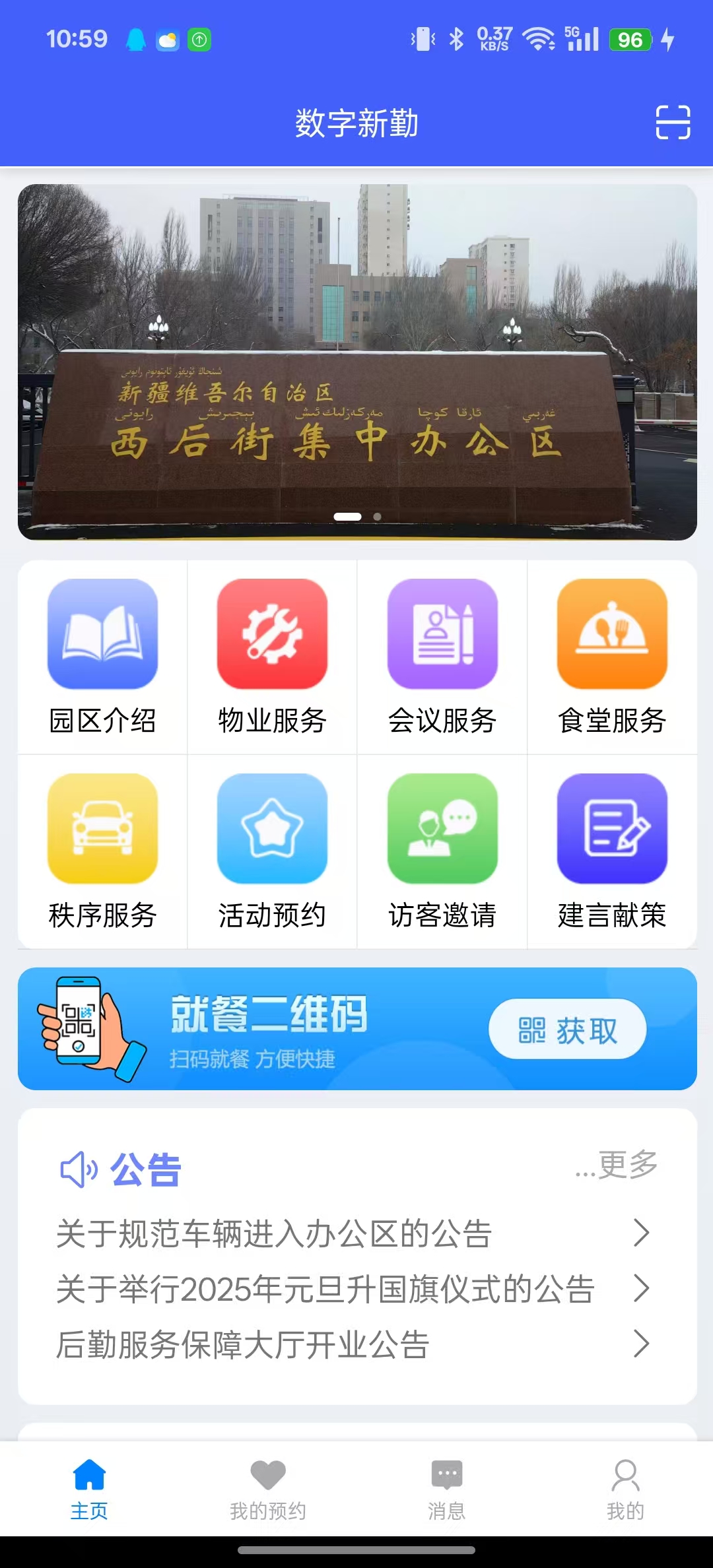 APP界面预览